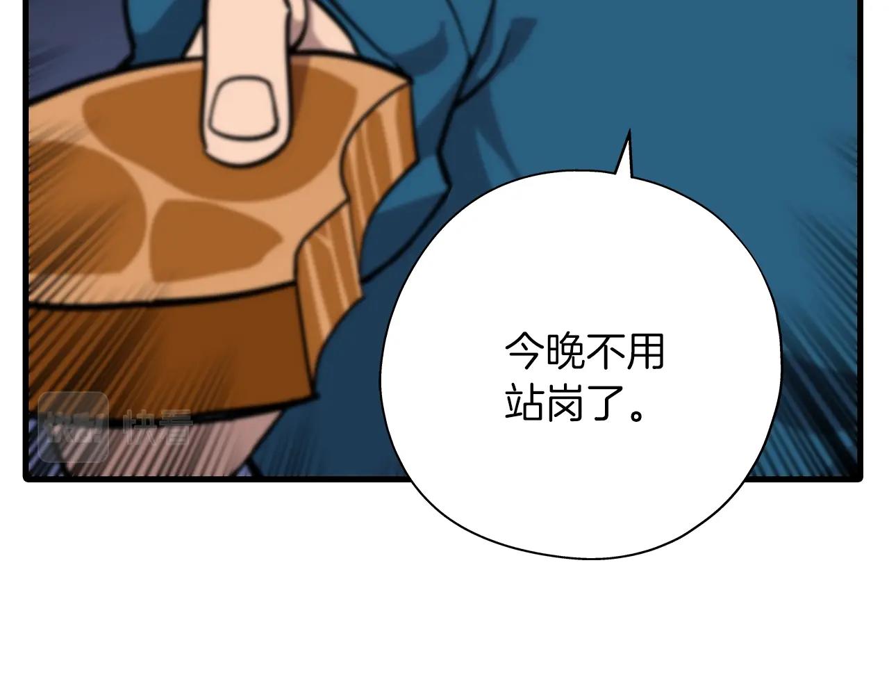 第3话 团队作战134