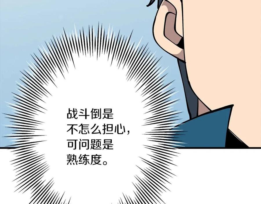 第22话 对练77