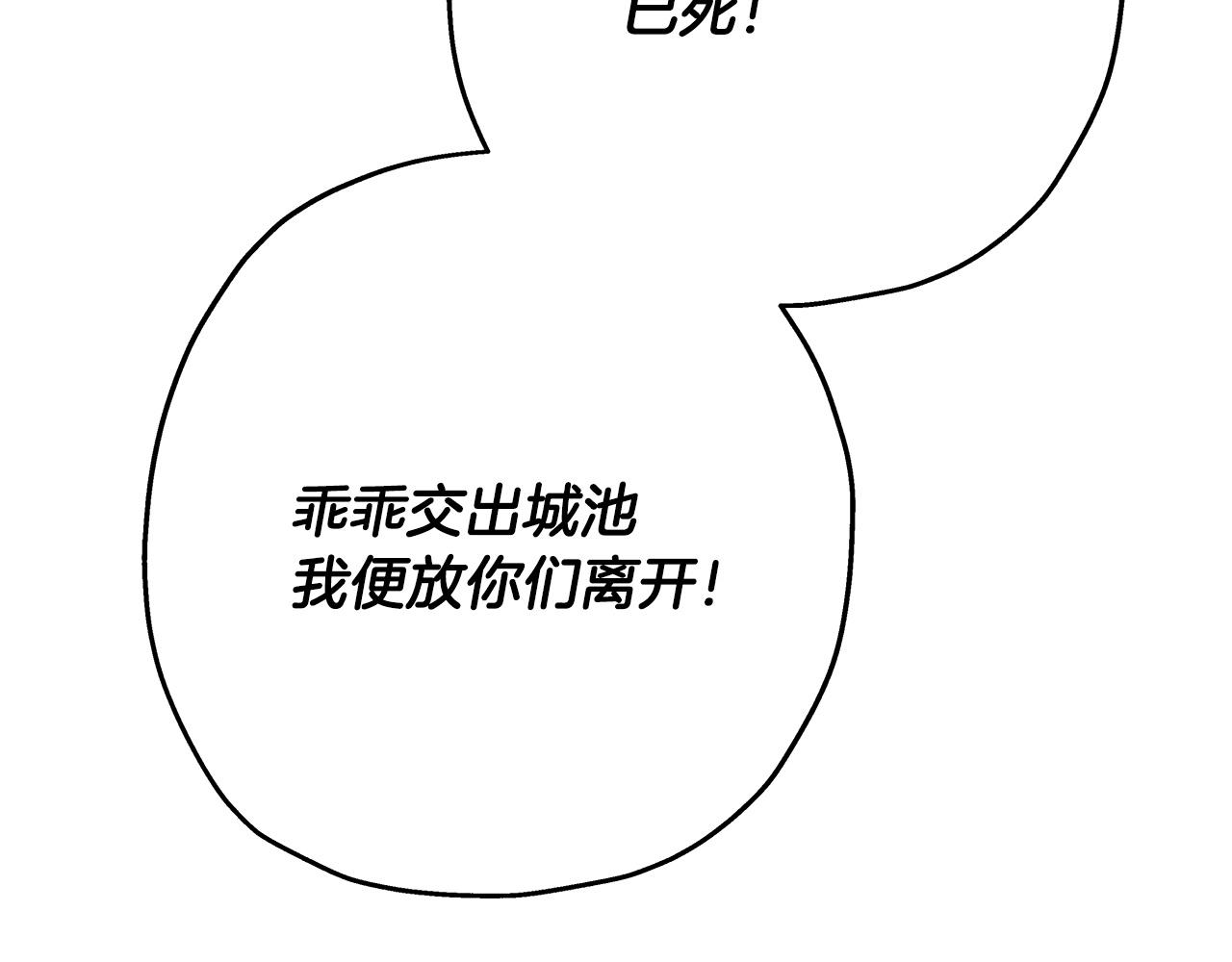 第90话 归来！天定的君王！18