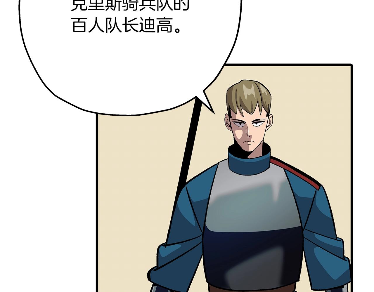 第44话 城内的刺客233