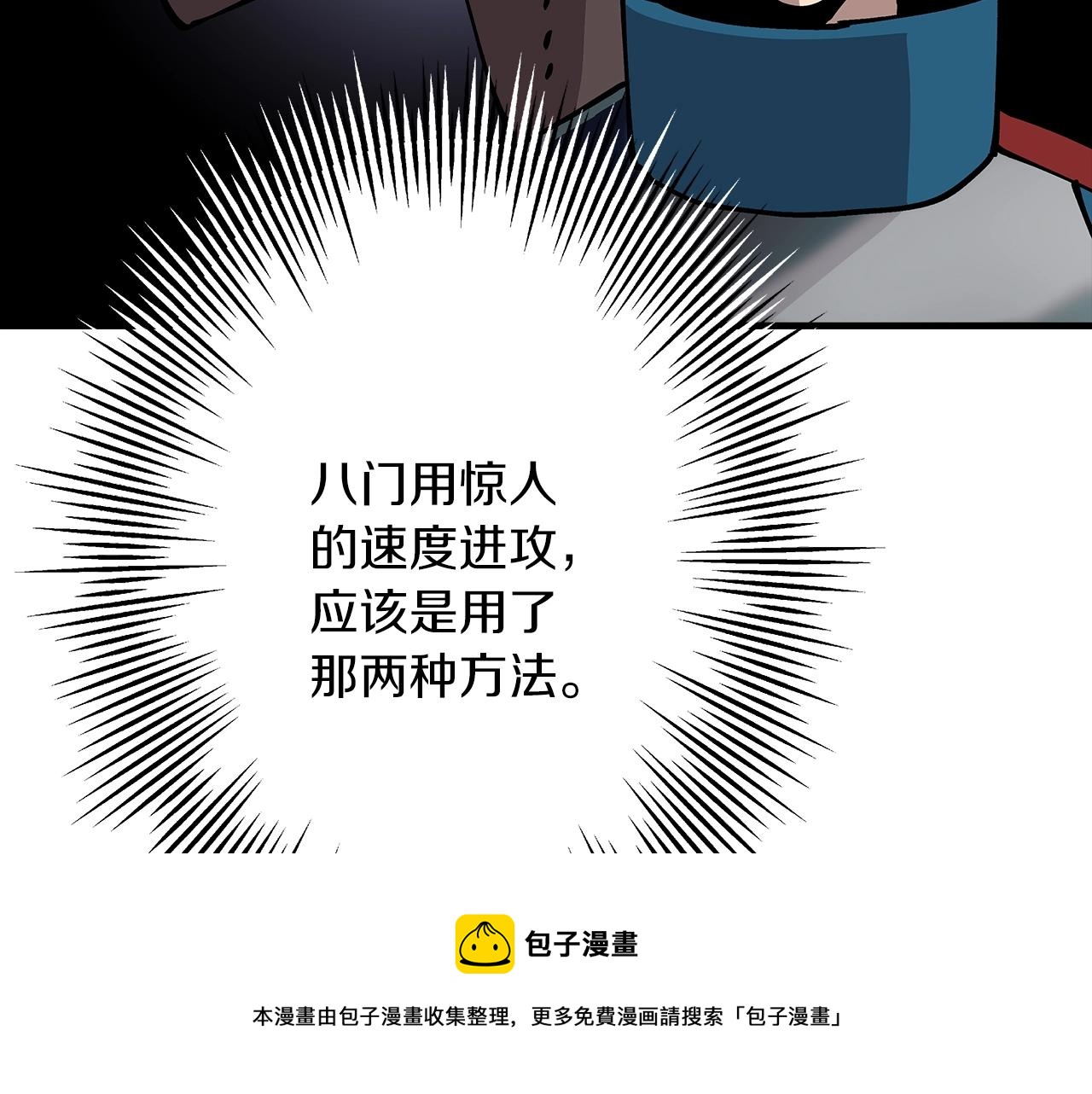 第37话 新的舞台36