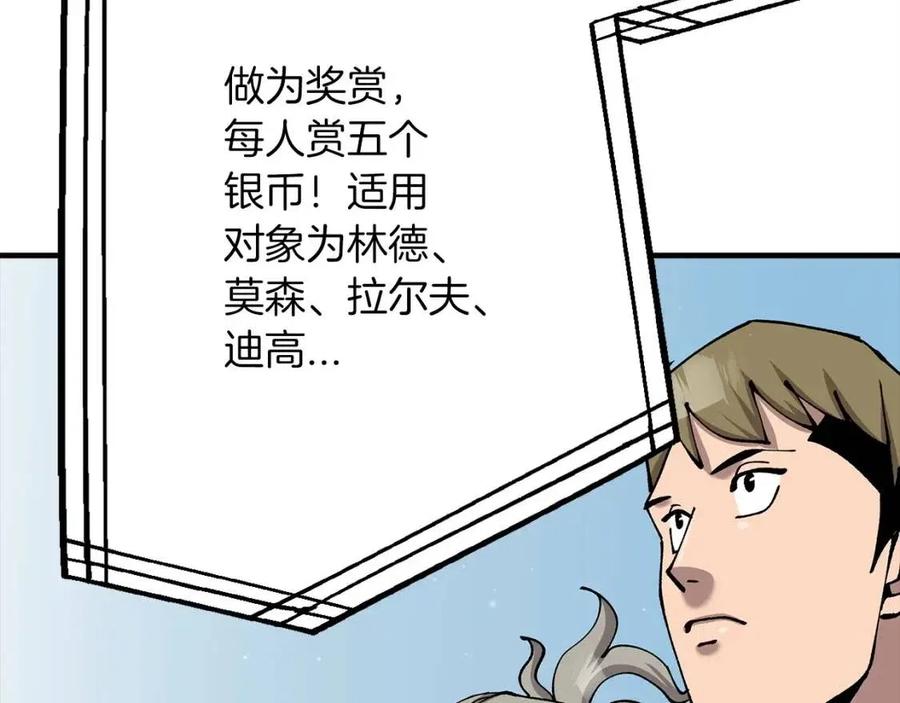 第20话 你想要什么！142