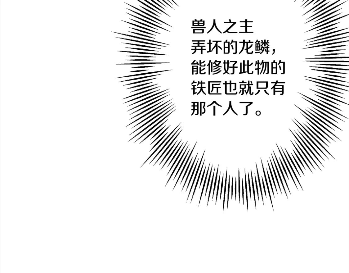 第121话 新的旅程103