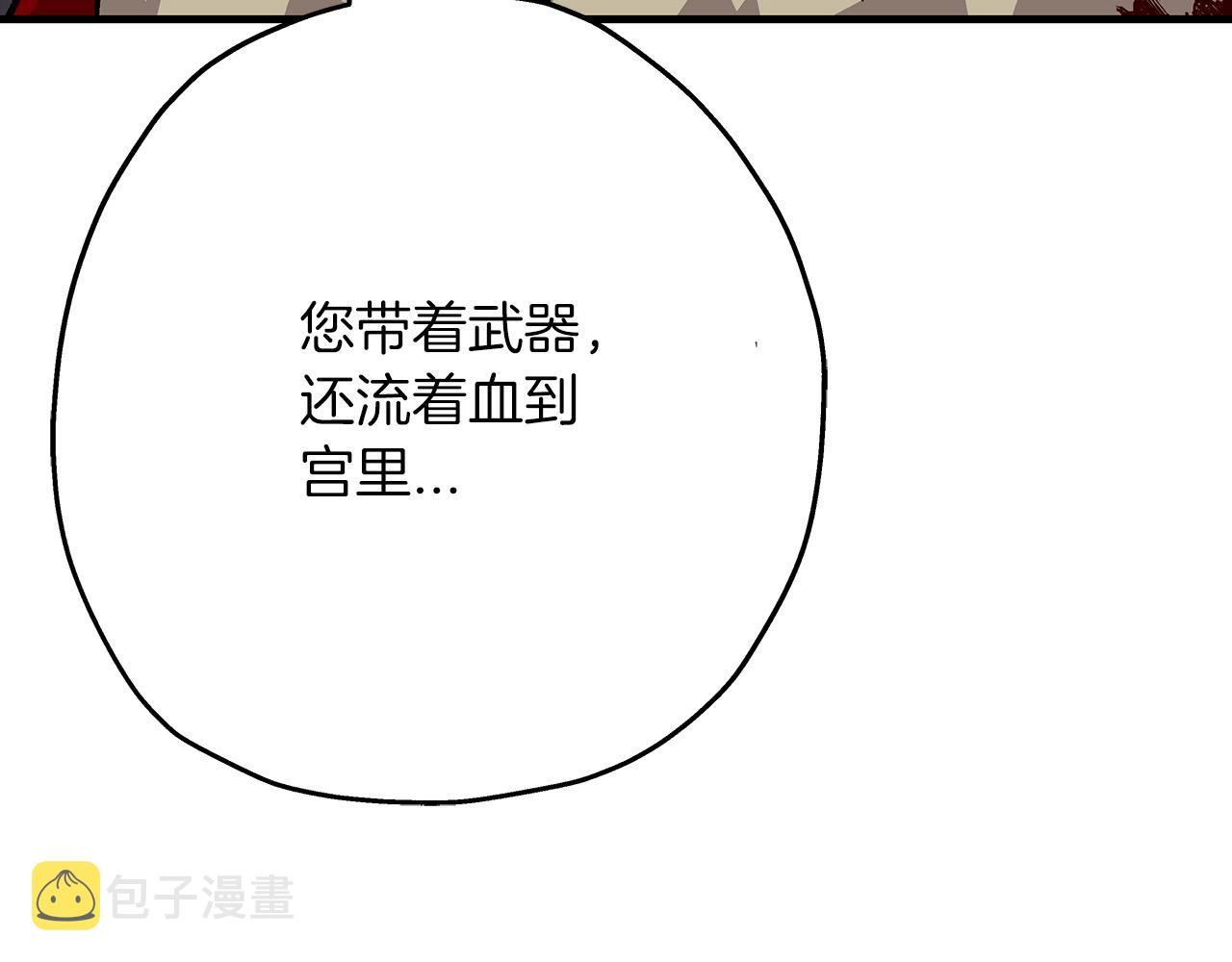第54话 皇叔102
