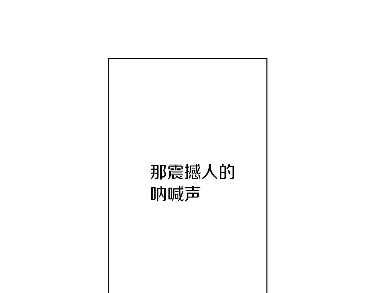第93话 呐喊143
