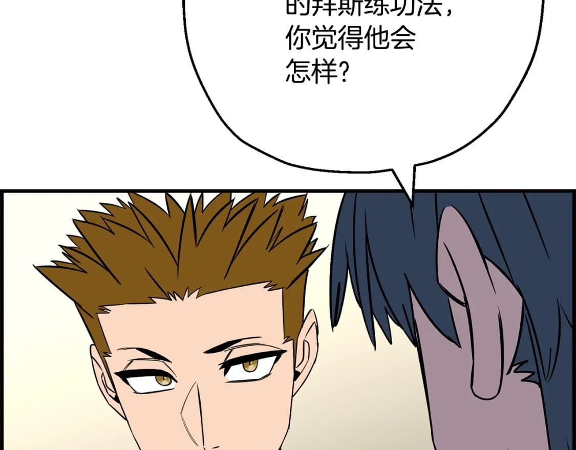 第107话 攻克巨人（？？？）209