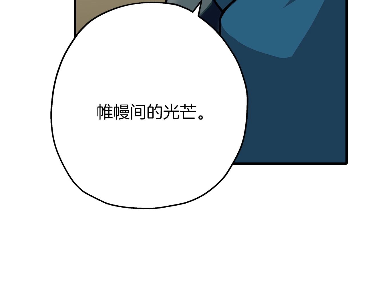 第47话 胜负手144