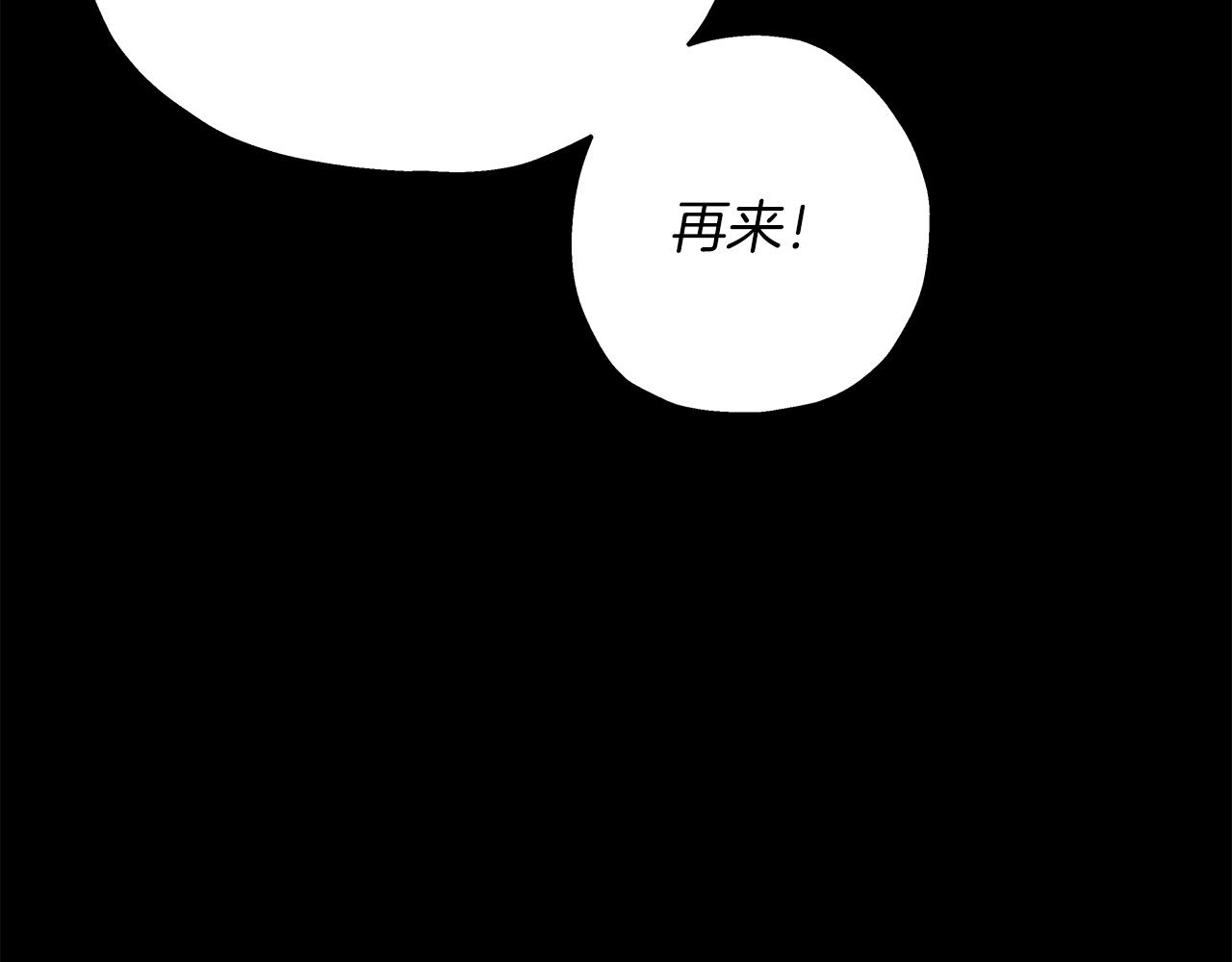 第32话 强者夜袭144