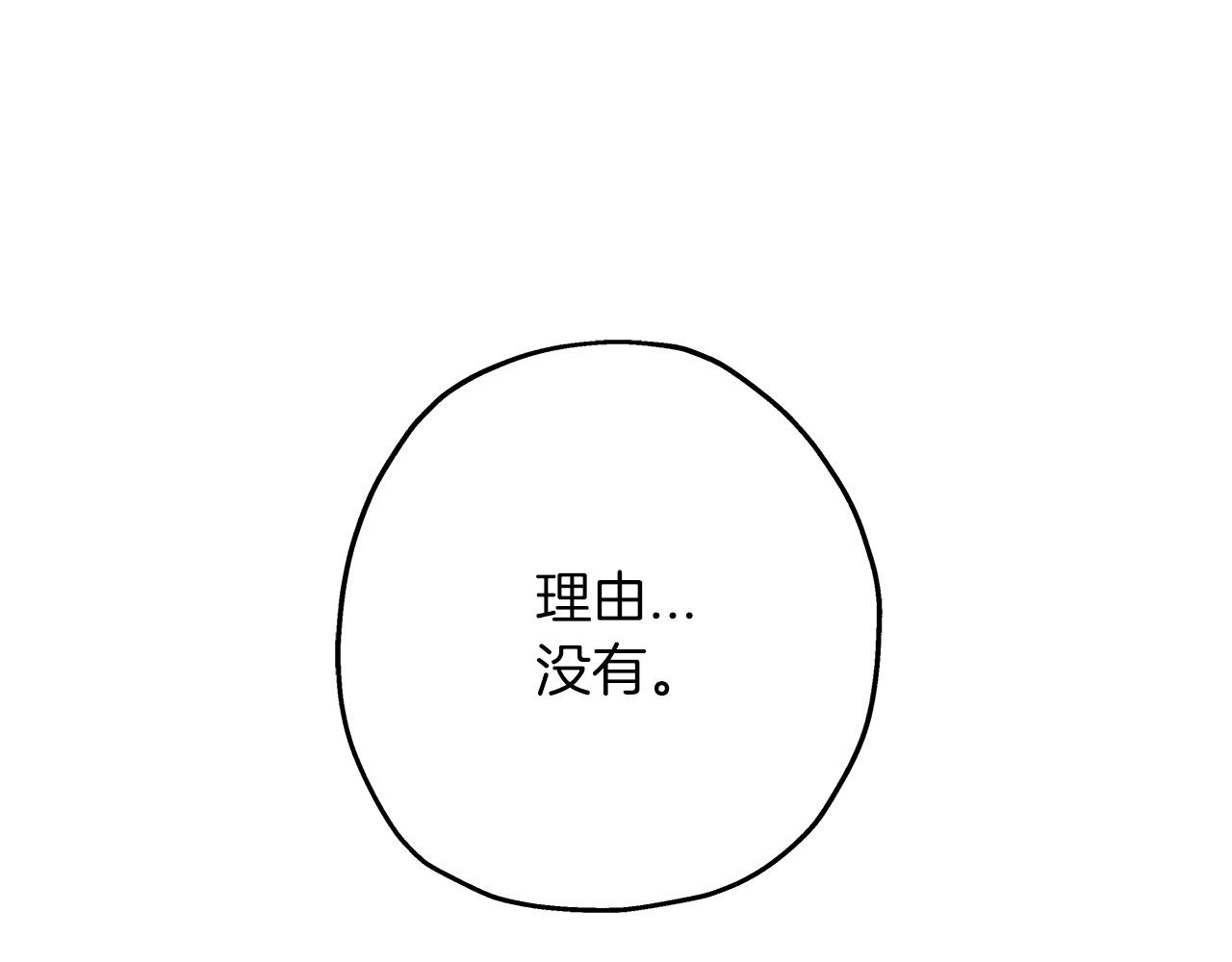 第64话 你到底是谁210