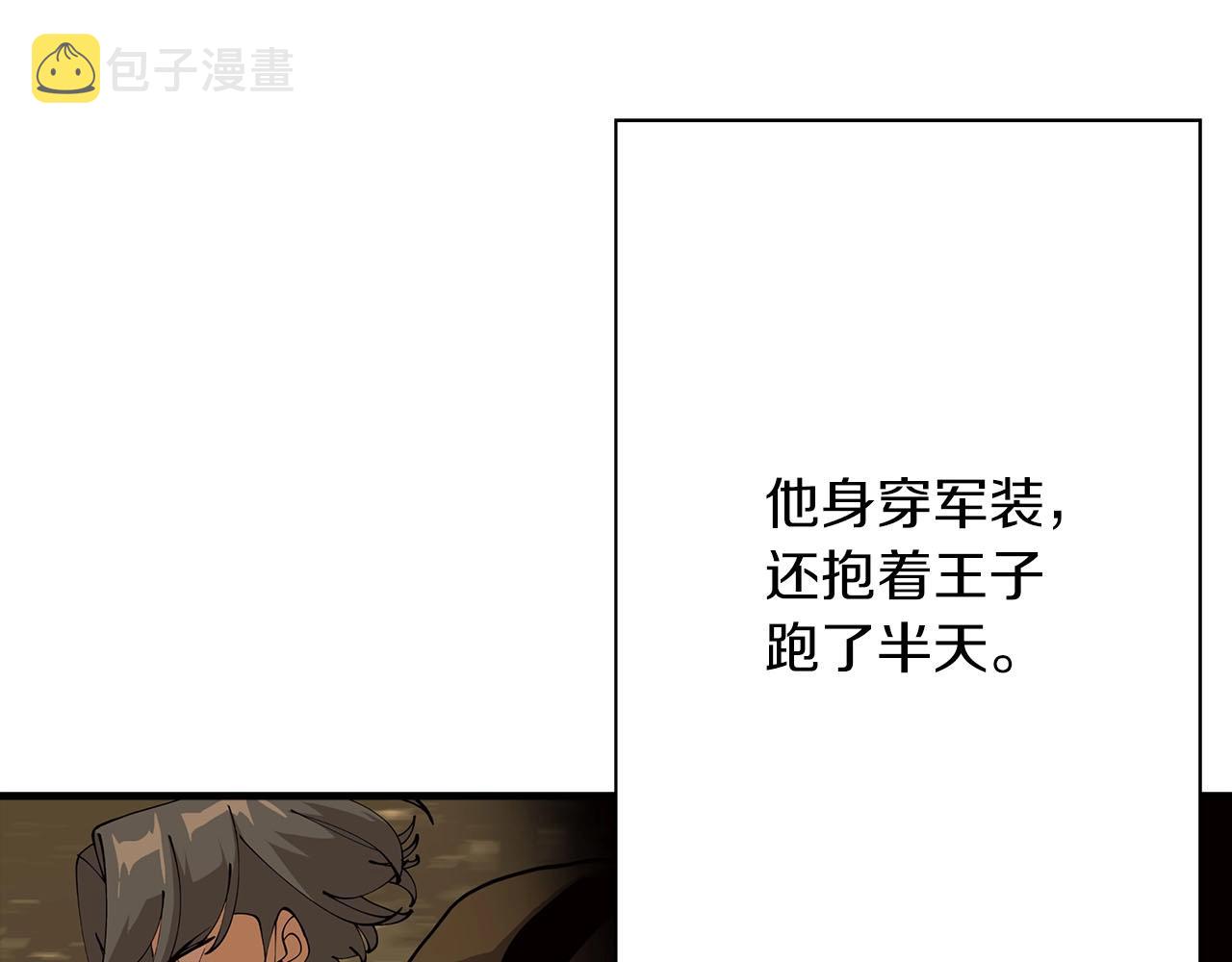第31话 跑路喽！王子！169