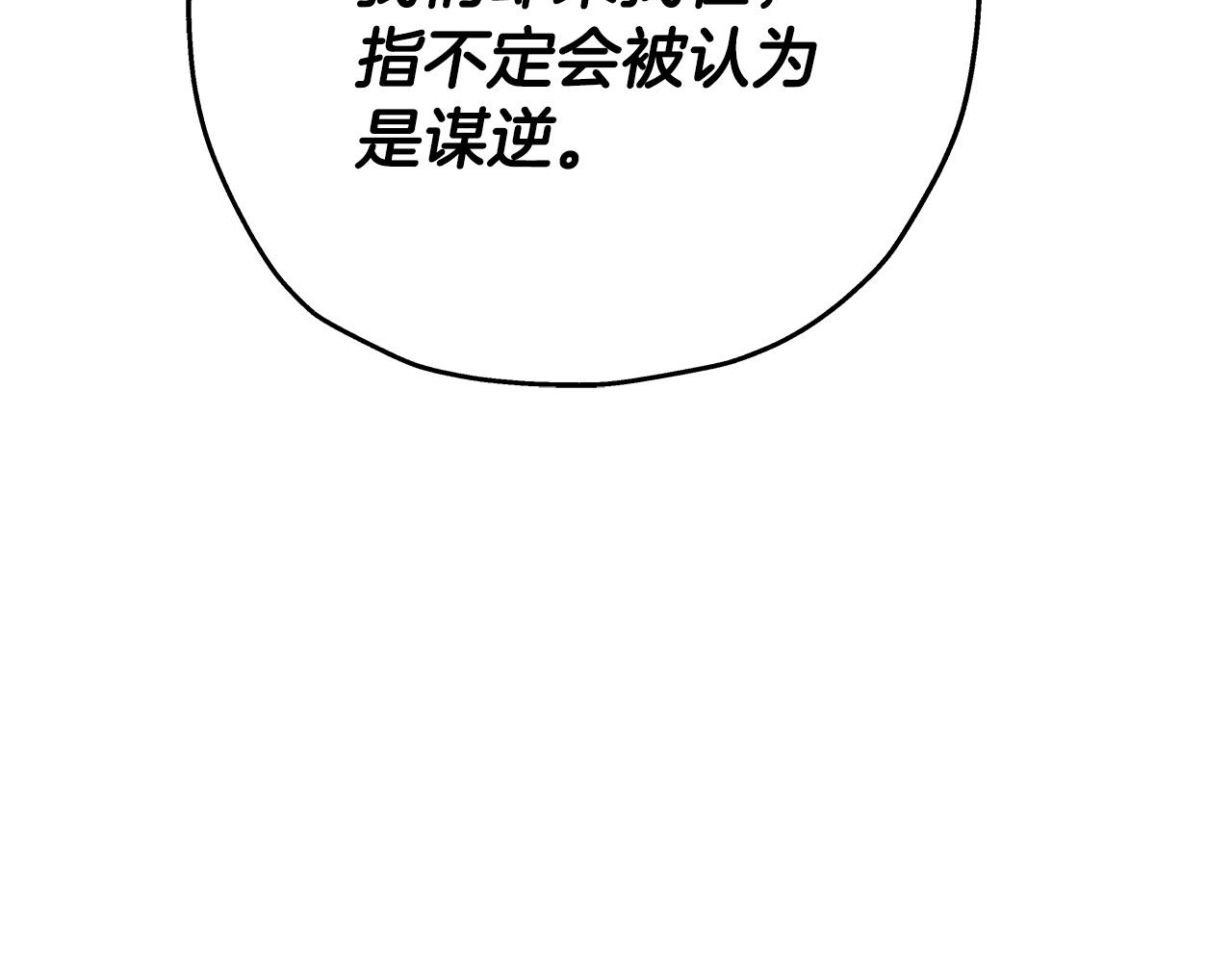 第75话 领主之战151