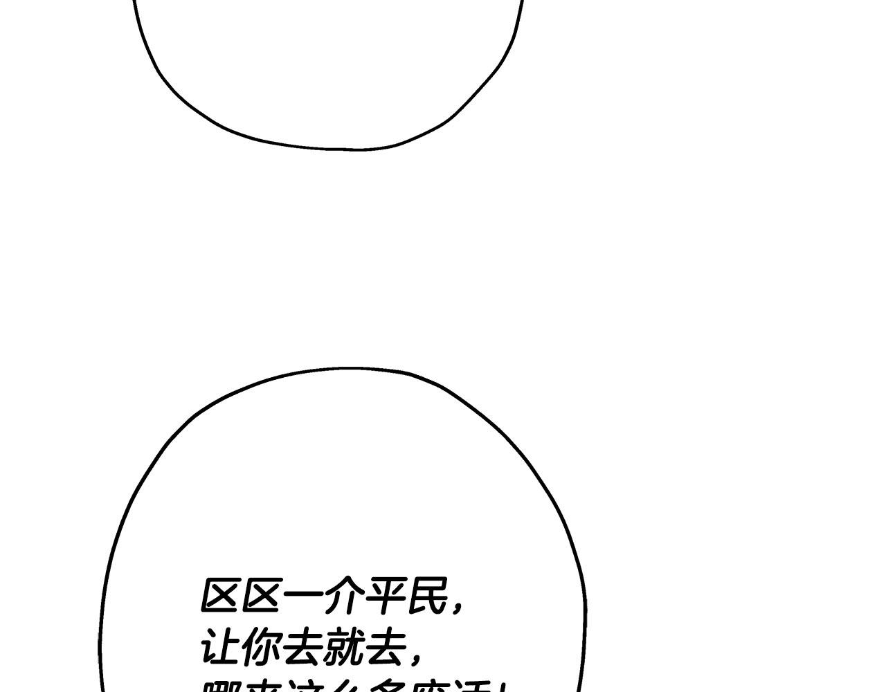 第29话 棘手的任务啊7