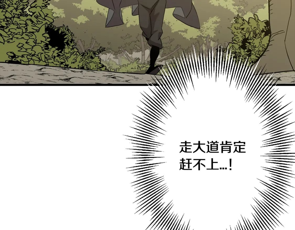 第103话 大事不妙82
