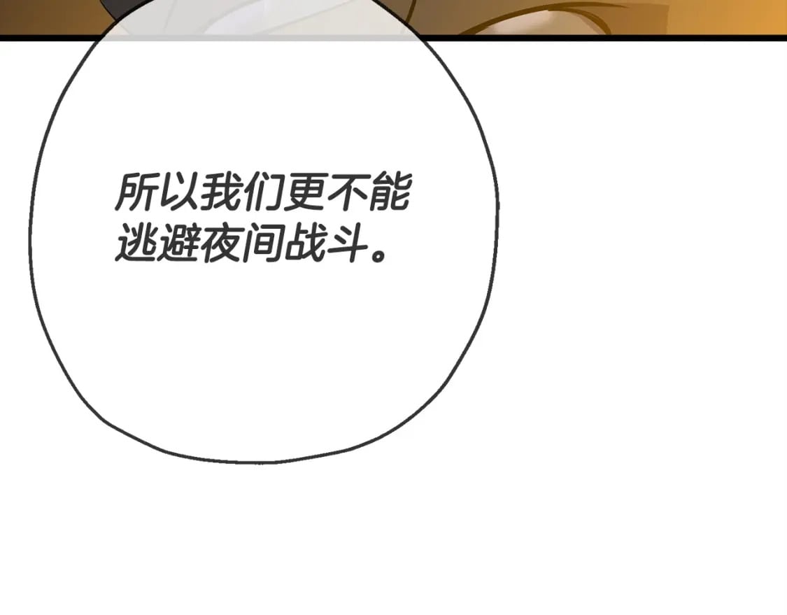 第108话 蓝发金瞳的男人142