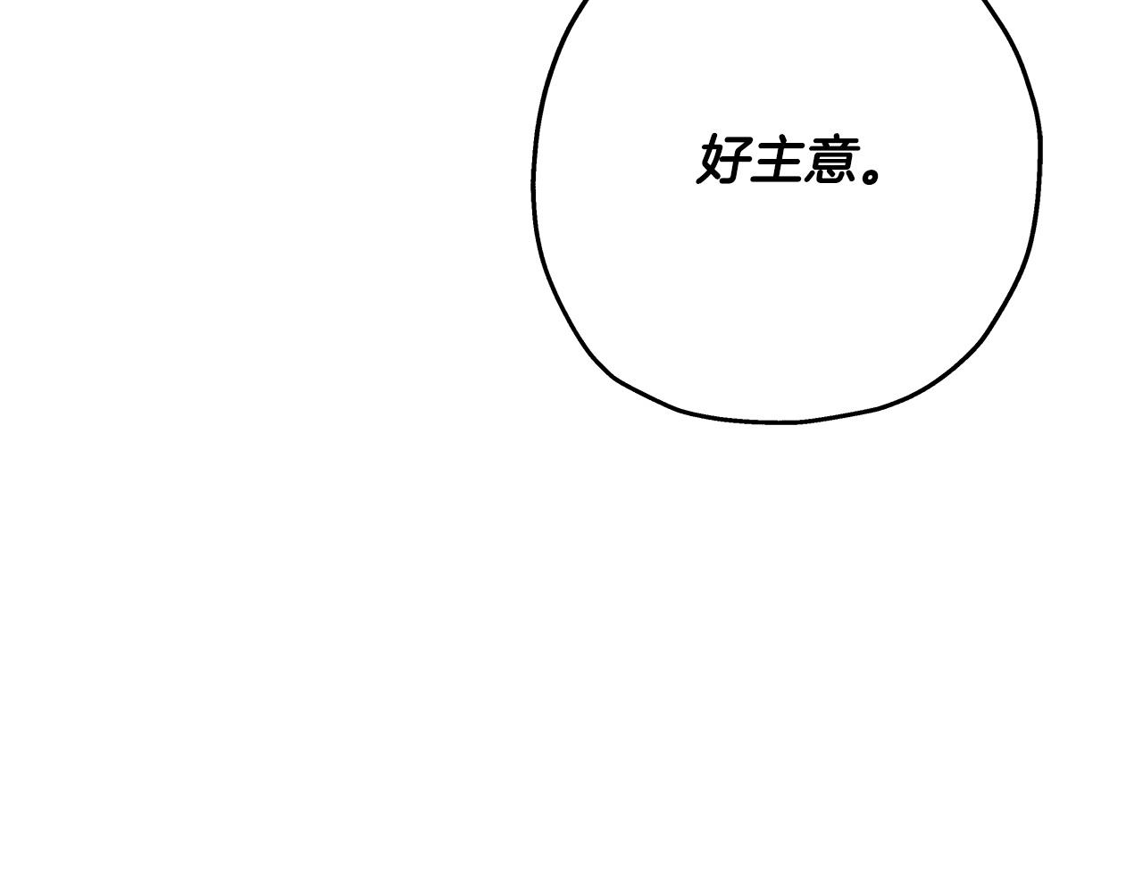 第62话 谁敢放肆！31