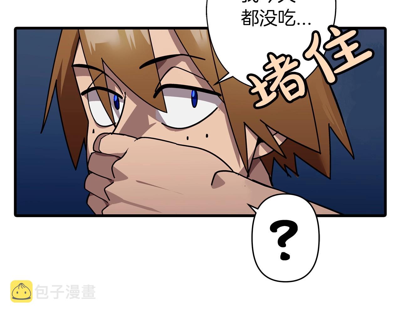 第3话 团队作战17