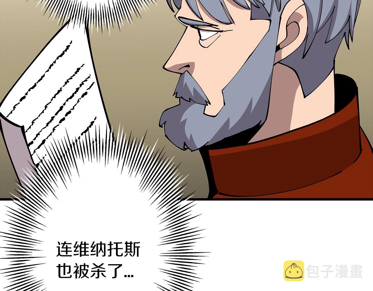 第43话 全歼137