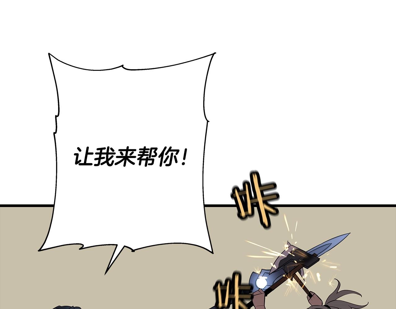 第65话 我叫阿克斯！61