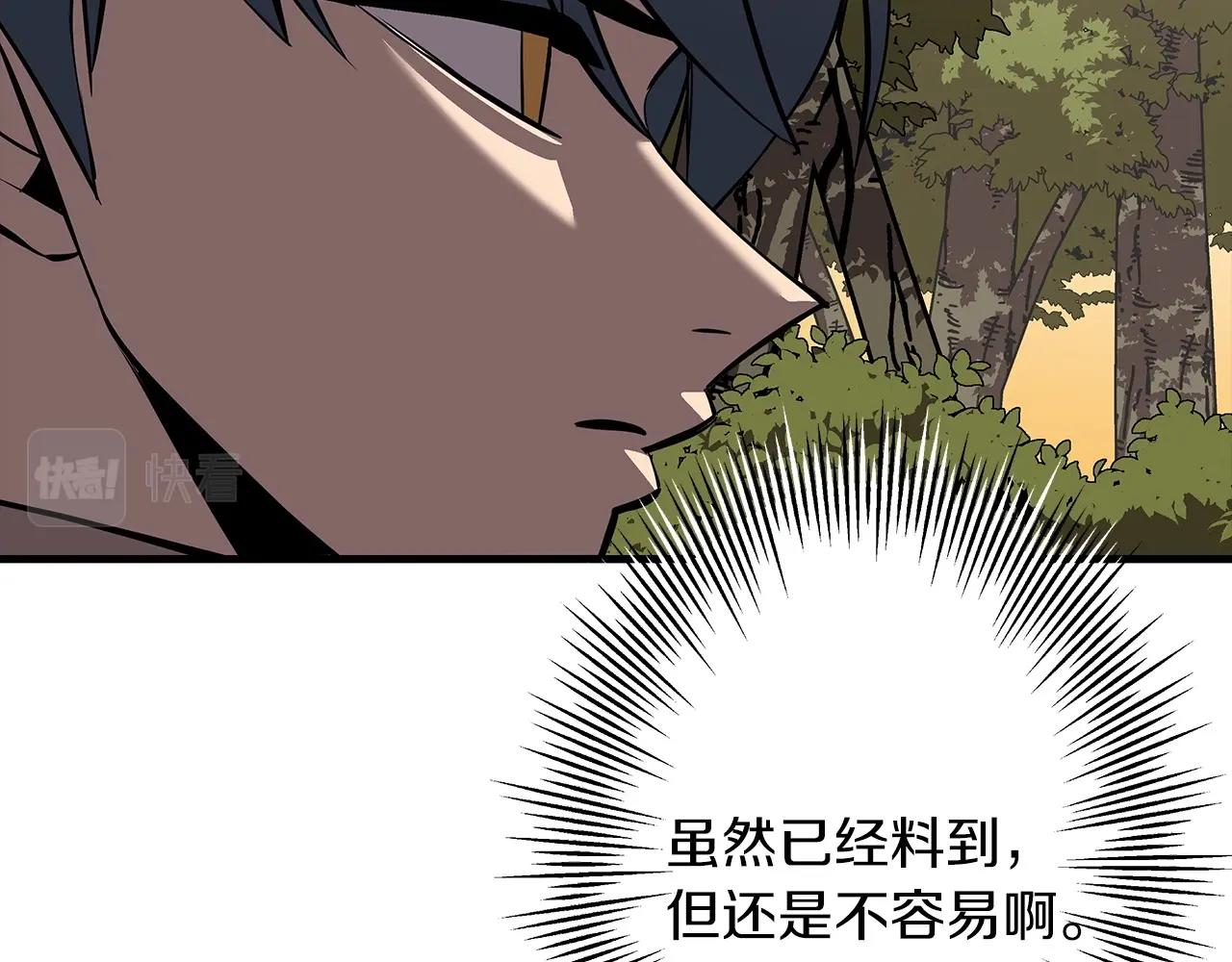第65话 我叫阿克斯！9