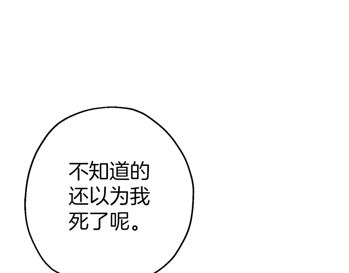 第137话 艰难的胜利82