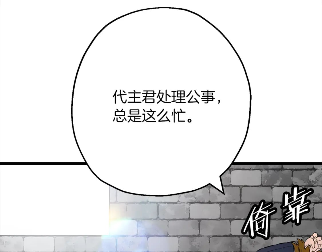第121话 新的旅程9