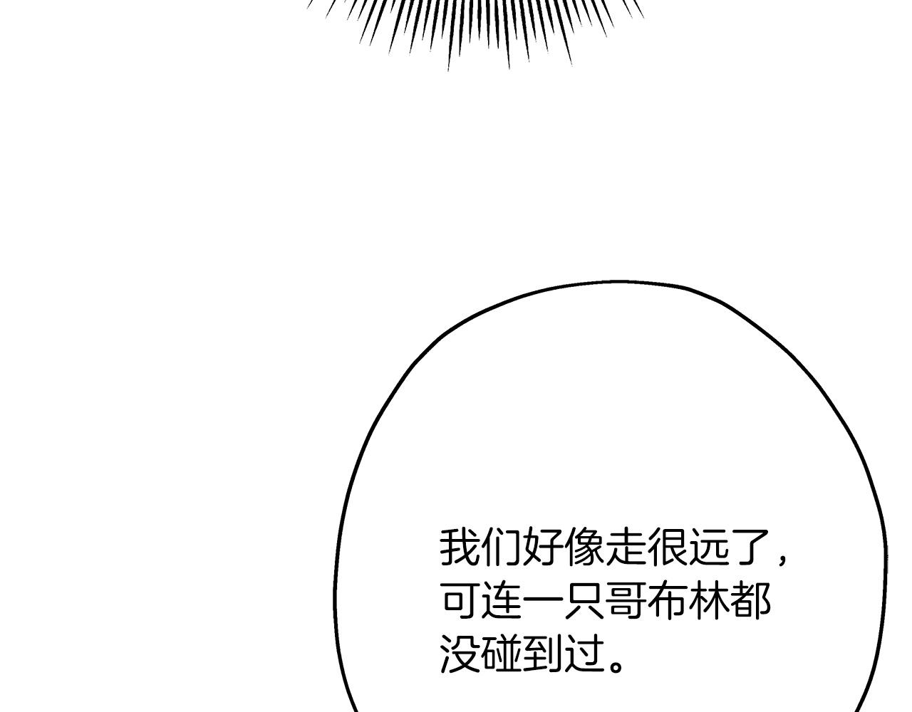 第74话 卑劣108
