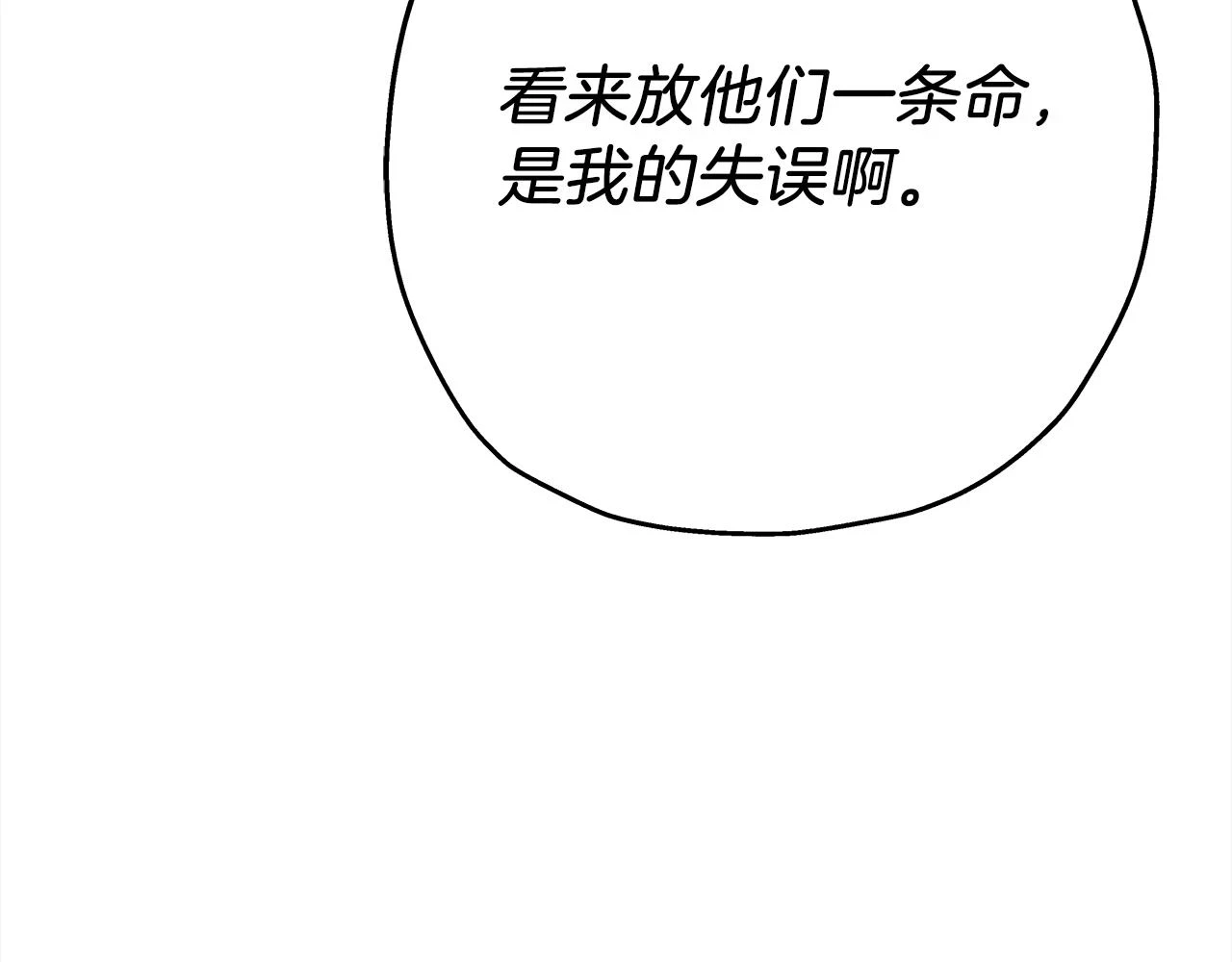 第100话 比阴是吧？我比你还阴！21