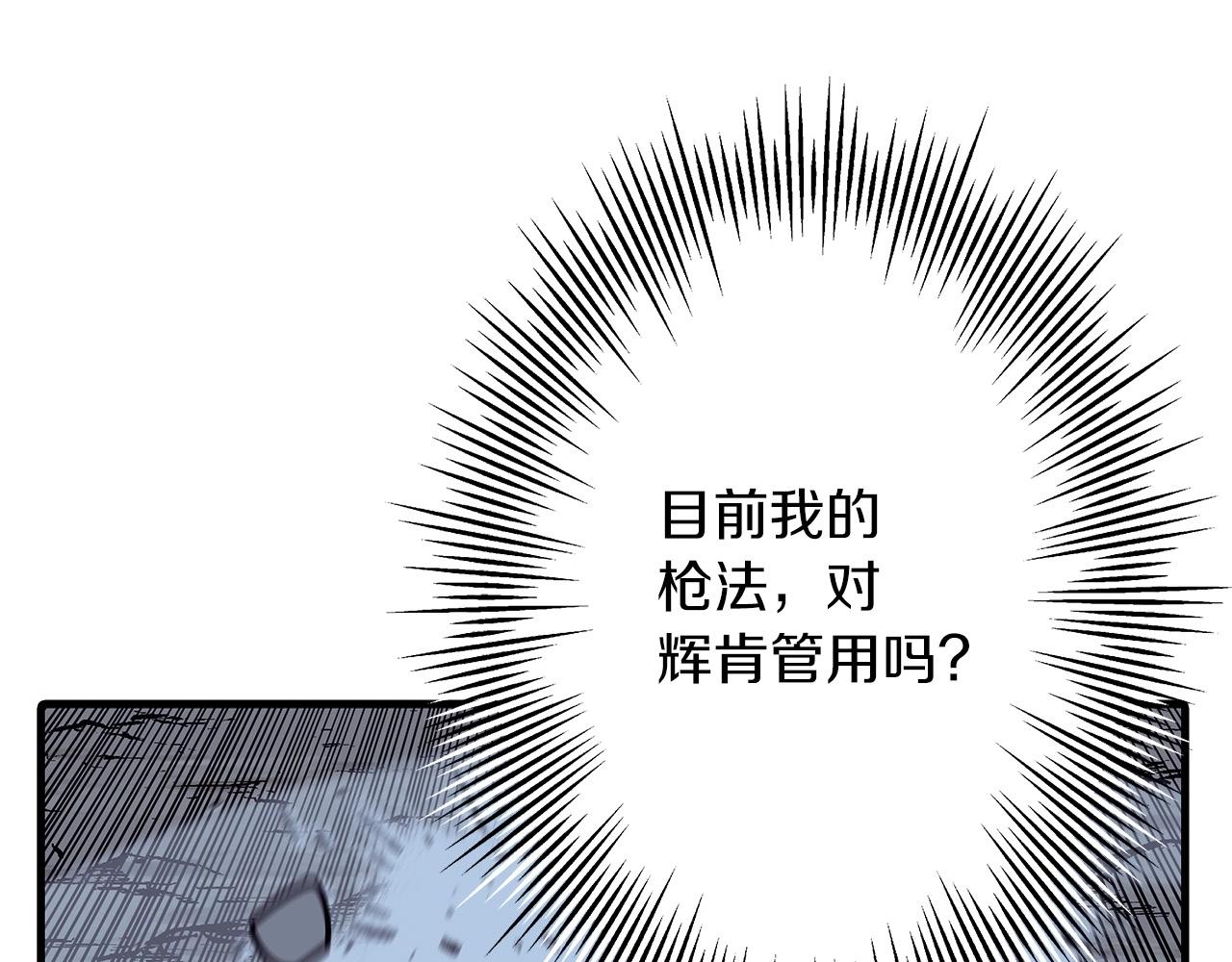 第52话 通往王城的道路78