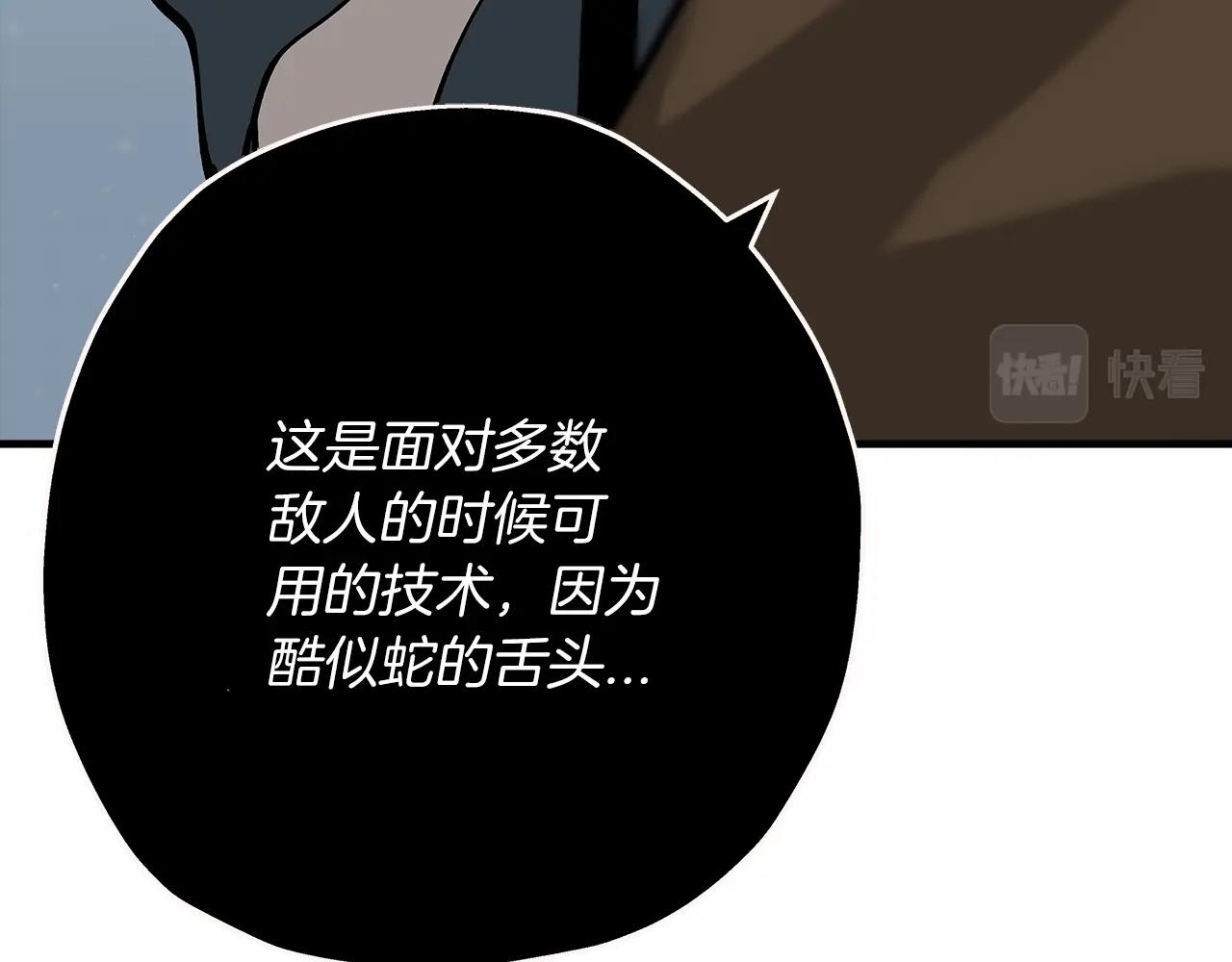 第30话 死亡小队189