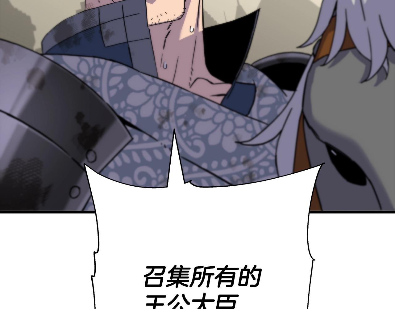 第97话 王族的灭亡163