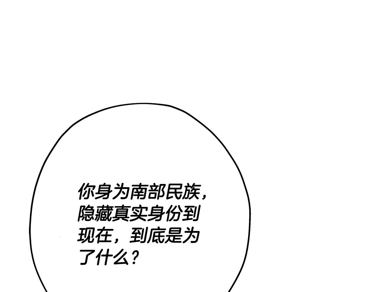 第64话 你到底是谁217