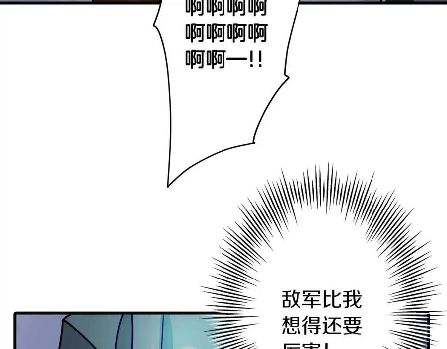 第16话 恐惧蔓延46