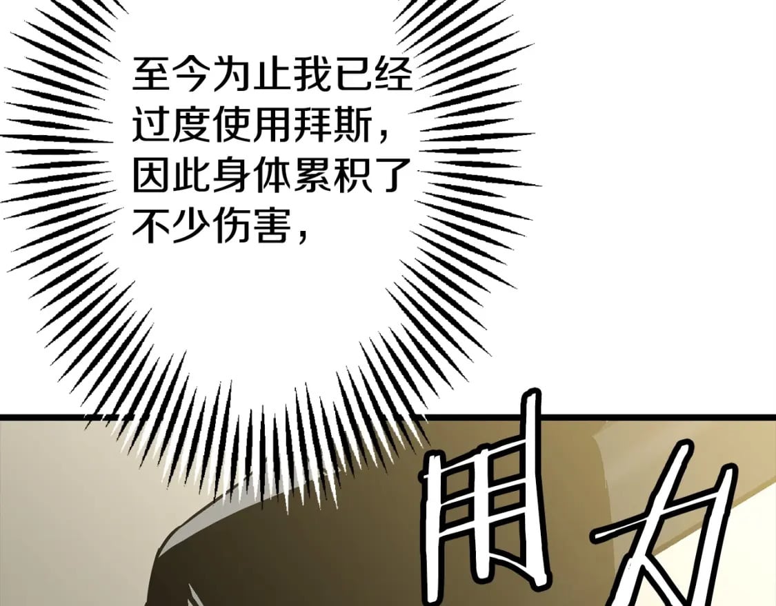 第108话 蓝发金瞳的男人46