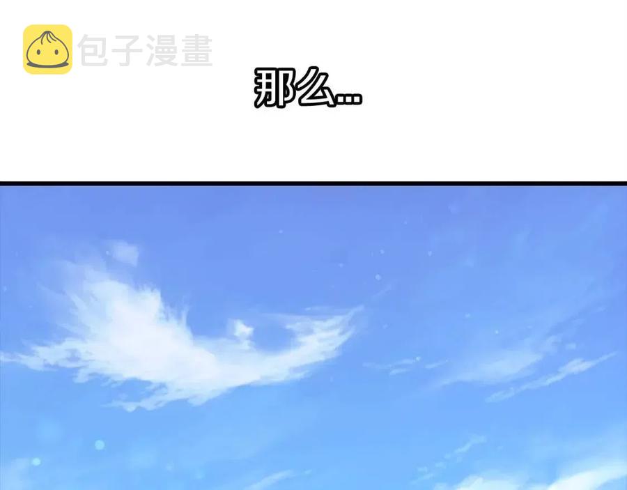 第18话 天赋为何99