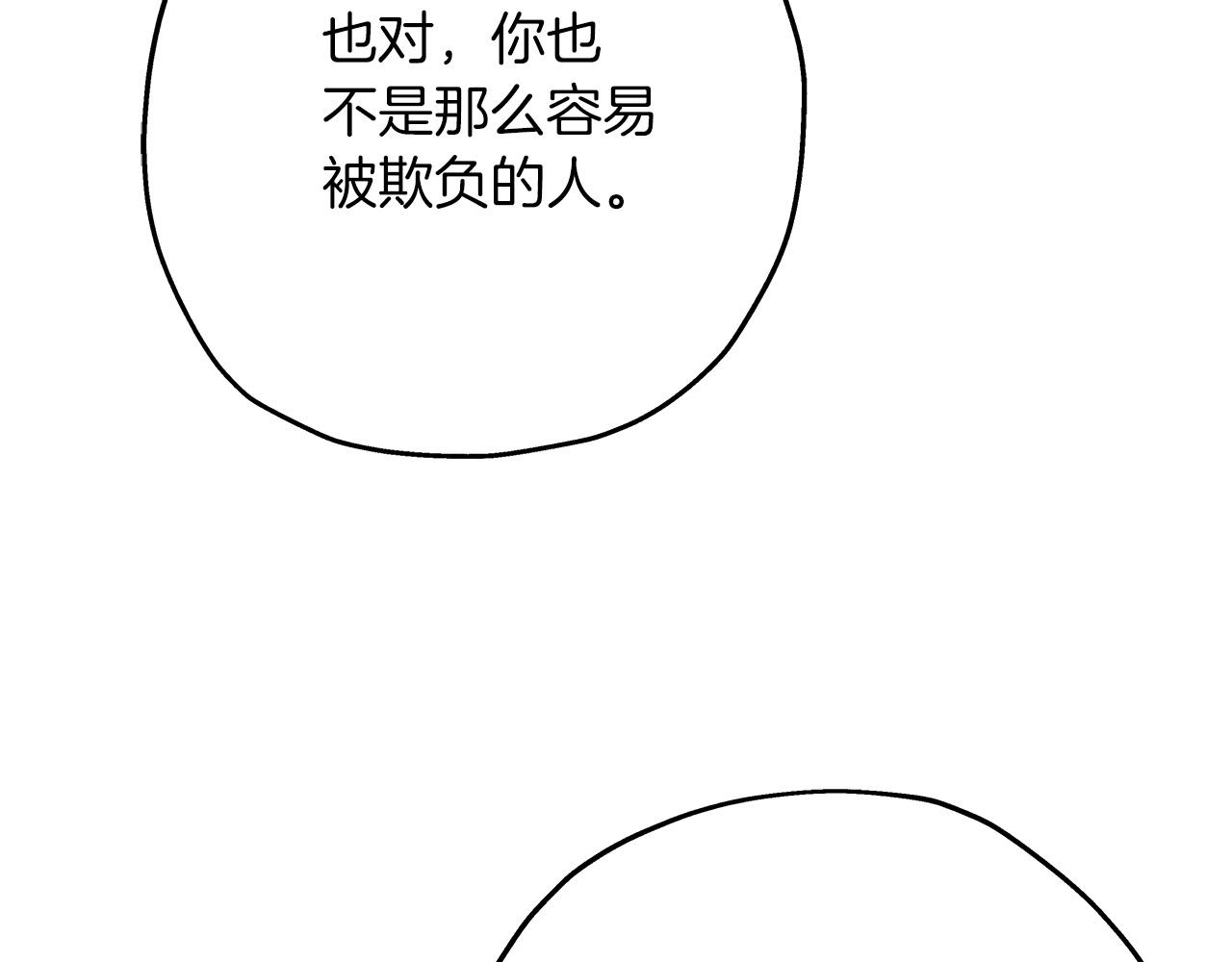 第52话 通往王城的道路166