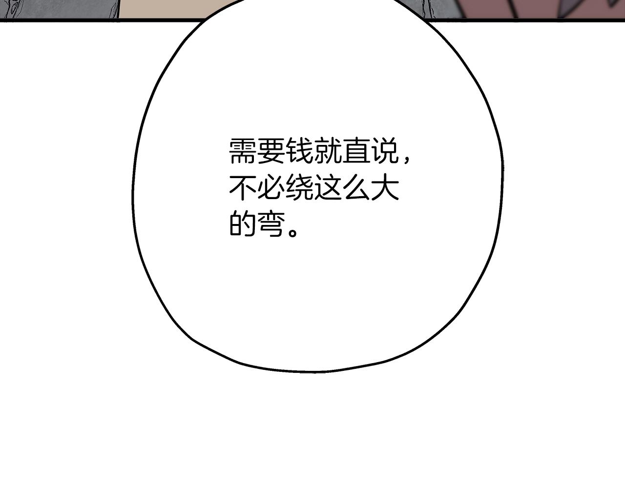 第61话 领主齐聚32