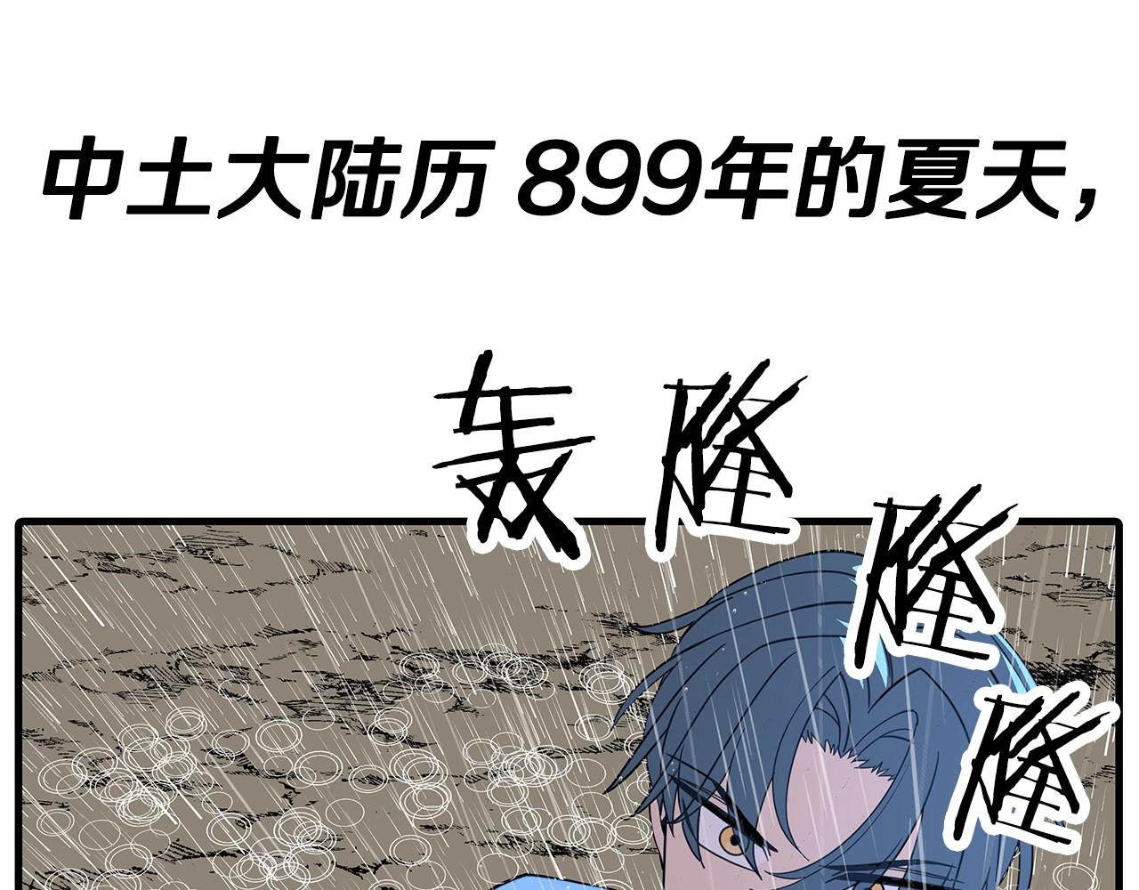 第82话 对不起，我是重生者113