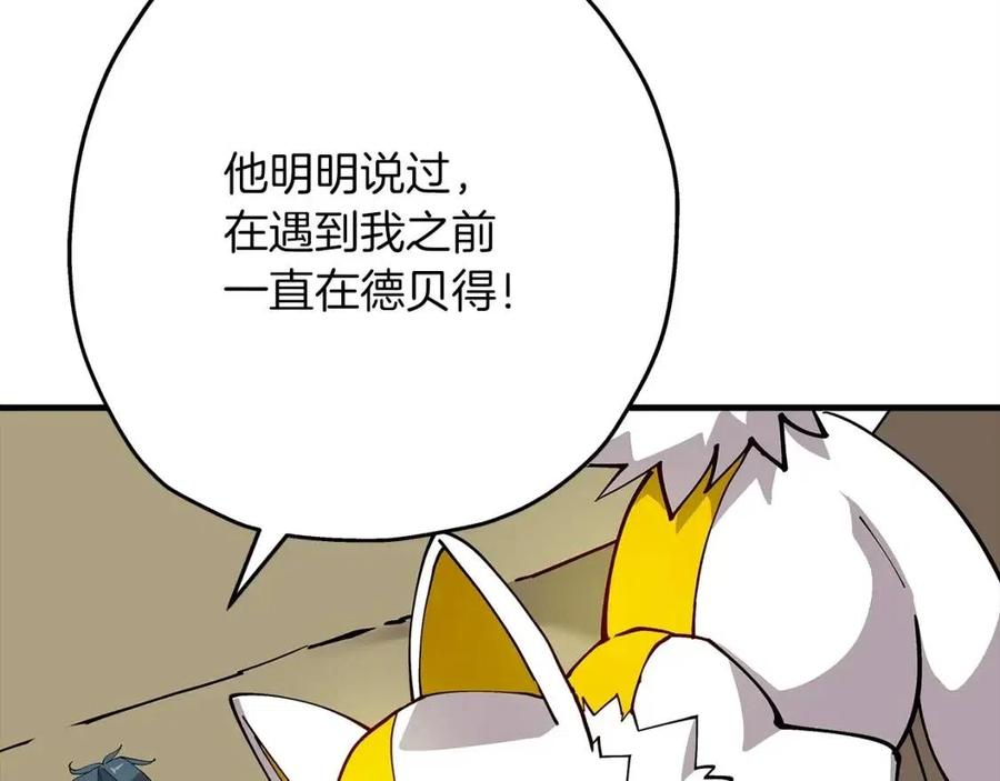 第23话 我只在乎你17