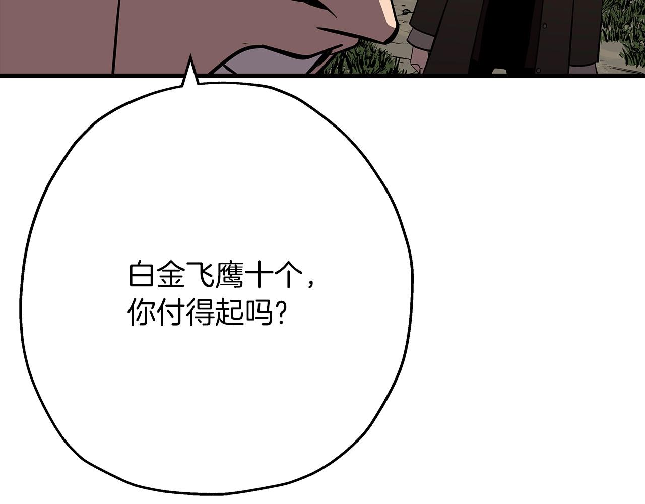 第57话 扩张势力117