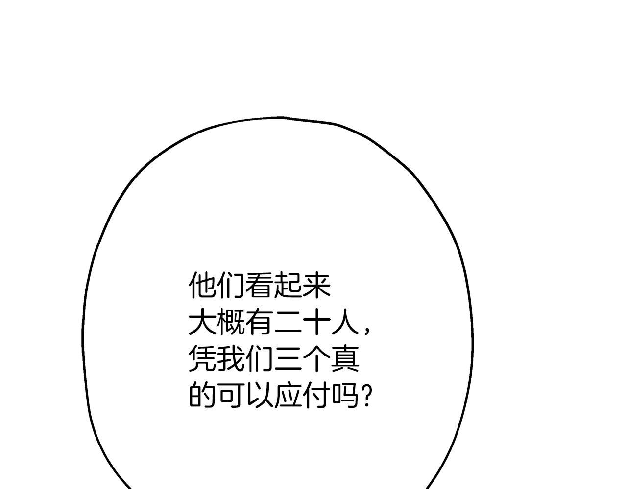 第38话 精锐部队！146
