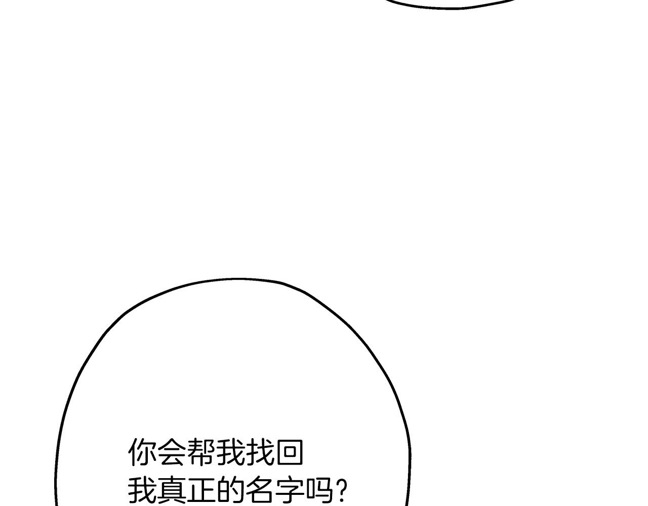 第51话 启程之前53