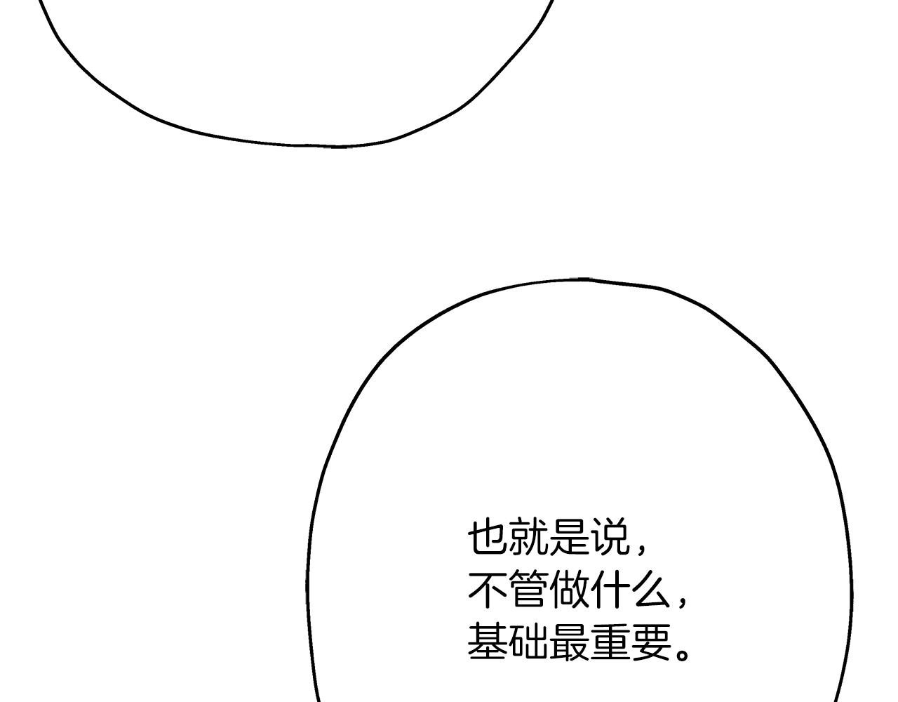 第36话 战争的开端13