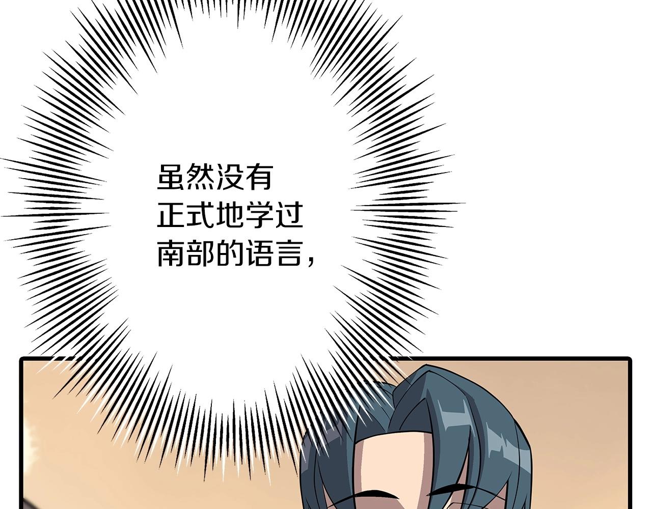 第66话 无翅之鹰89