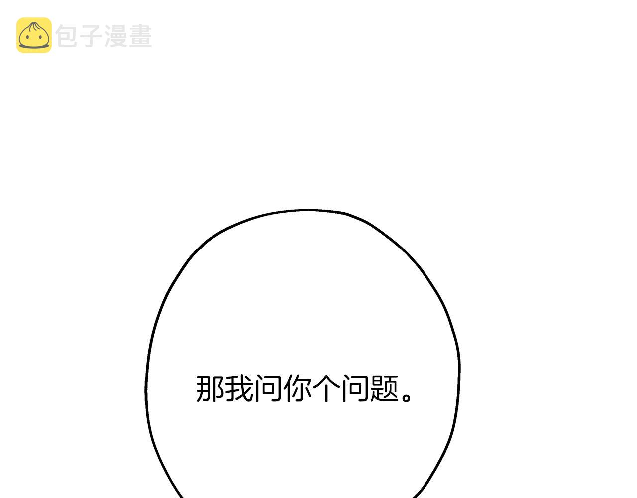 第84话 我为她而存在48