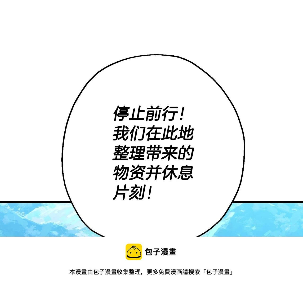 第101话 送你和平99