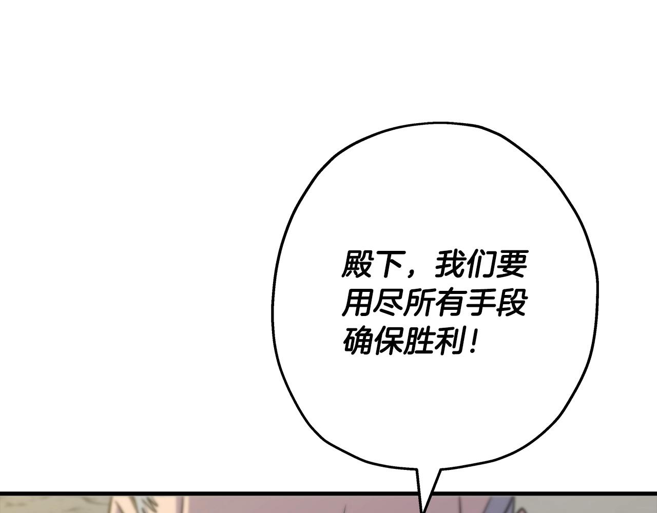 第96话 帝国的野心家们98