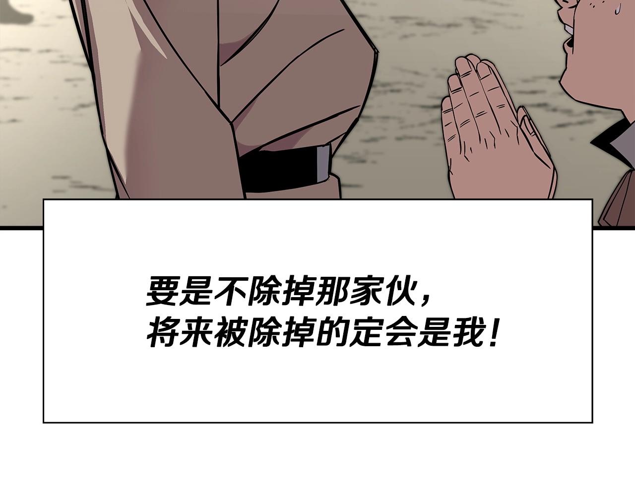 第74话 卑劣16