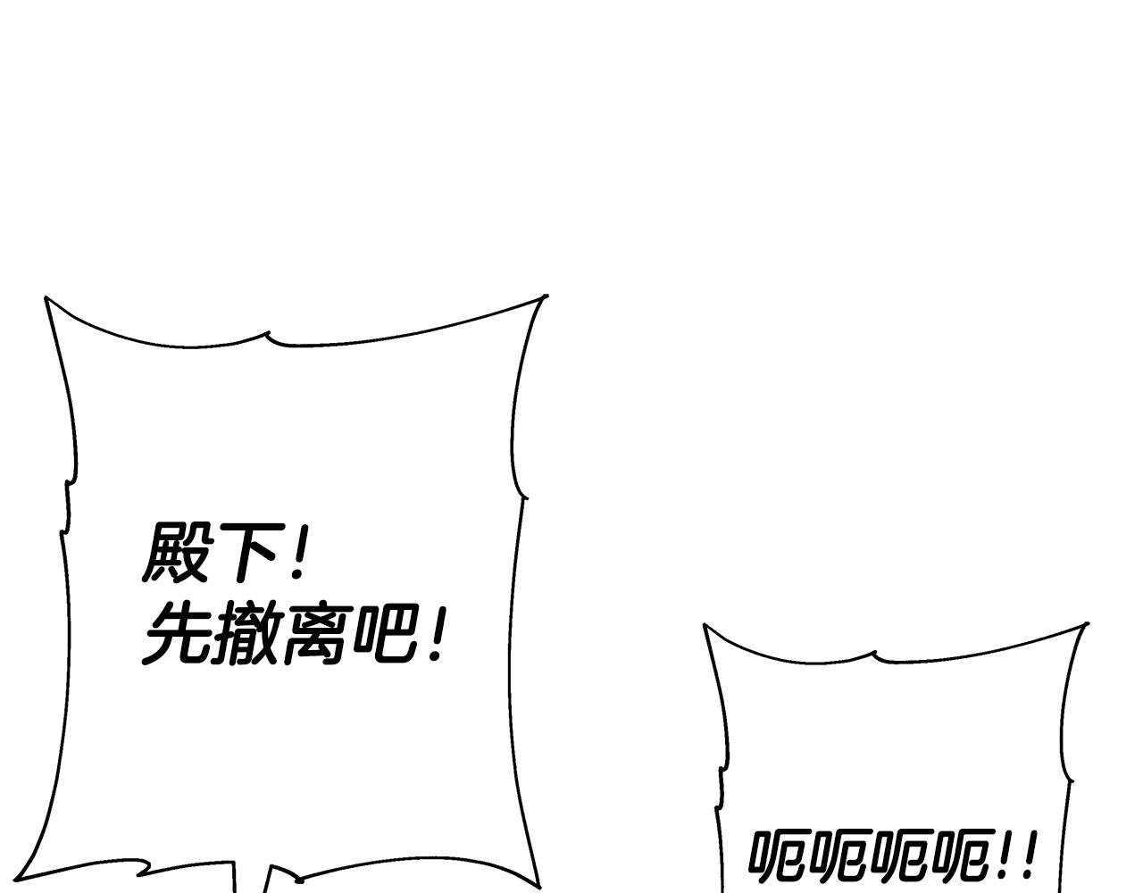 第97话 王族的灭亡120