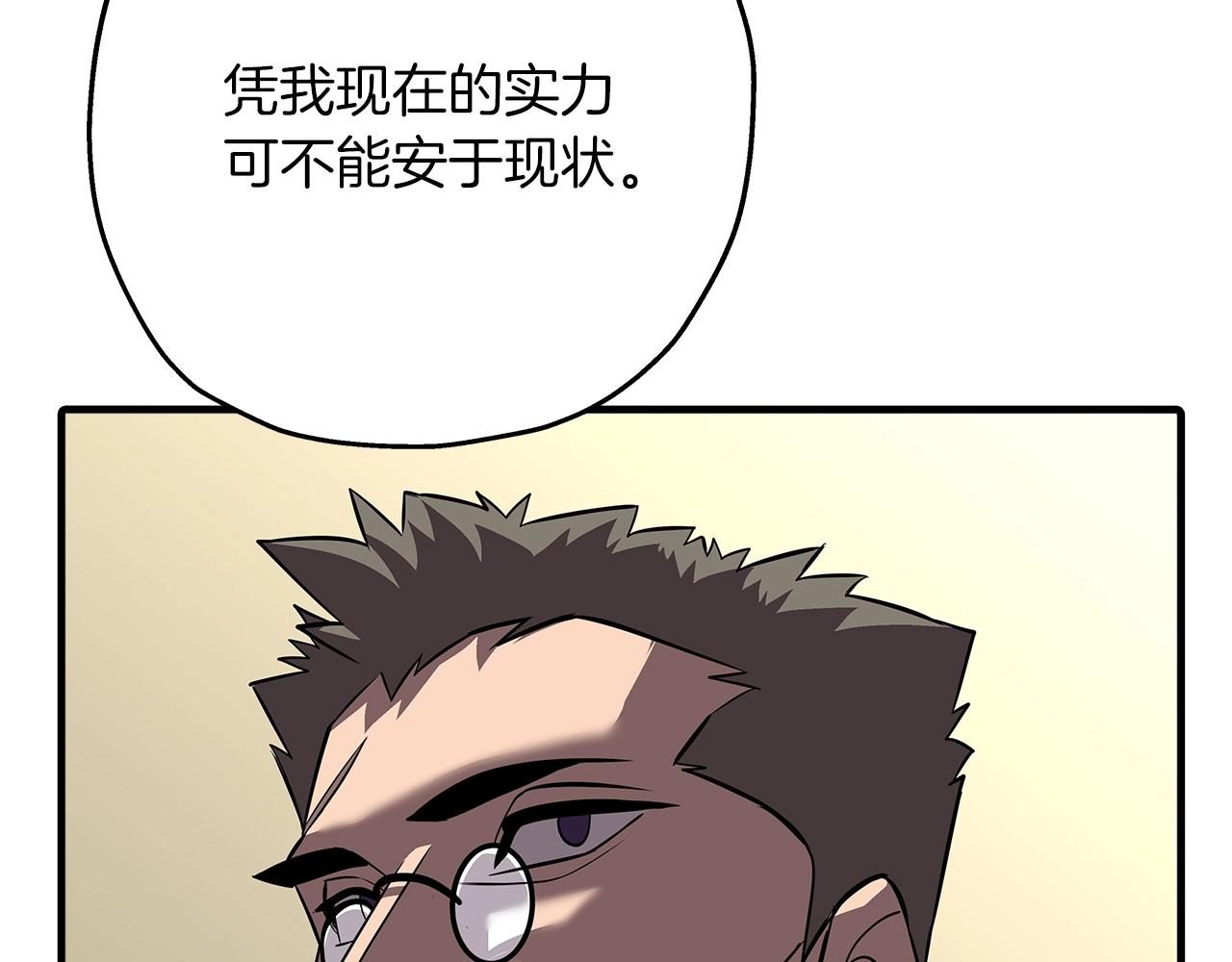 第61话 领主齐聚69