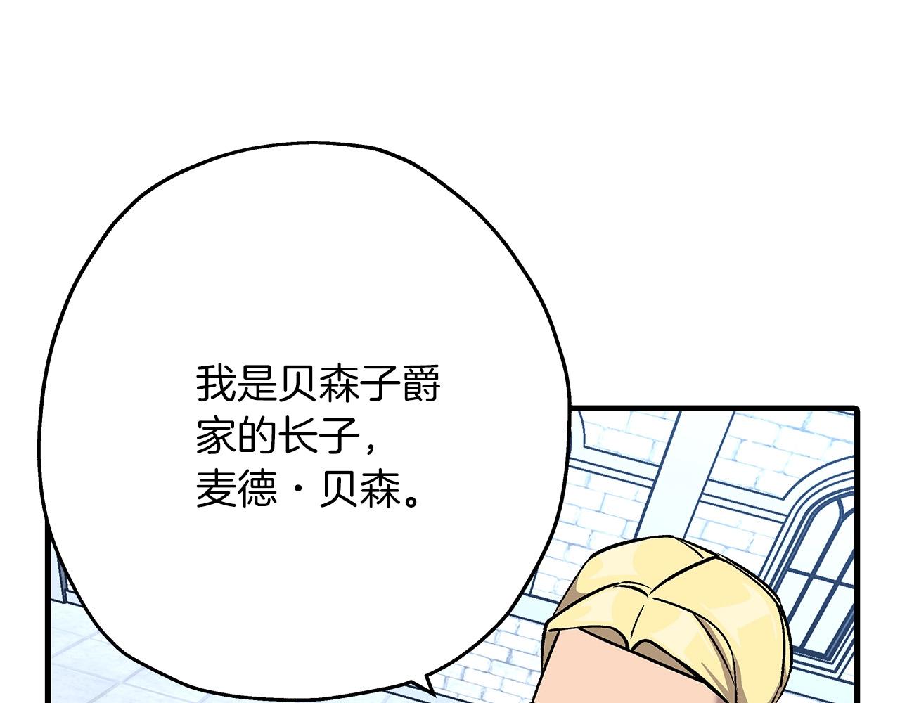 第55话 花拳绣腿103